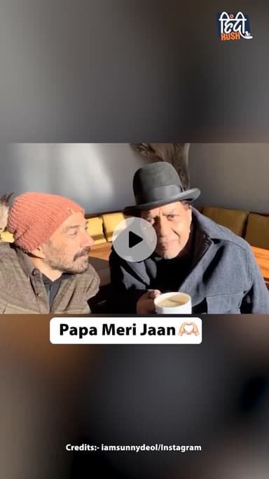 आखिरी बार मुस्कुराते हुए धर्मेन्द्र जी को,,
 जिसको गोदी मीडिया ने झूठी खबर चलाई वो भी बड़े न्यूज़ चैनलों पर,
आज हकीकत में आप हम सभी छोड़ गए लेकिन आप हमेशा दिलों में याद रहोंगे, ईश्वर आपको अपनी चरणों में प्राप्त करें श्रद्धांजलि 🙏 अर्पित