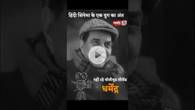 Tribute to legendary Actor of Hindi cinema #dharmendra #bollywood #धर्मेंद्र