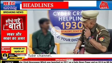 SP अनूप सिंह की बड़ी कार्रवाई ! फर्जी पुलिस बनकर साइबर ठगी करने वाला गैंग पकड़ा —16 नामजद,3 गिरफ्तार