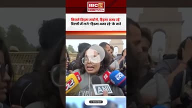 'कितने हिड़मा मारोगे, हिड़मा अमर रहे' दिल्ली में लगे ‘Hidma अमर रहे’ के नारे! #hidmaencounter #cgnews