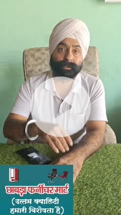 मजबूत सुंदर और अच्छी क्वालिटी के फर्नीचर के लिए छाबड़ा फर्नीचर मार्ट खुरई पर संपर्क करें