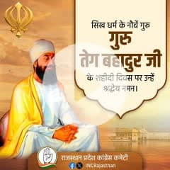 🕯️ श्री गुरु तेग बहादुर जी शहीदी दिवस 🕯️
धर्म, मानवता और सत्य की रक्षा के लिए अपना सर्वस्व बलिदान करने वाले महान संत–सिपाही,
श्री गुरु तेग बहादुर जी को शहादत दिवस पर कोटि-कोटि नमन।