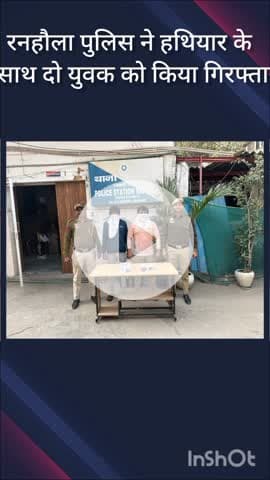 पंजाबी बाग: रनहौला पुलिस ने नाला रोड से हथियार के साथ दो युवकों को किया गिरफ्तार, दो देशी पिस्तौल और दो कारतूस बरामद