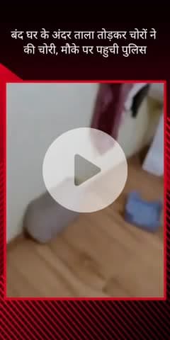 सरोजनी नगर: पारा क्षेत्र में शादी समारोह में गए पीड़ित के घर को चोरों ने बनाया निशाना, लाखों रुपए की चोरी की