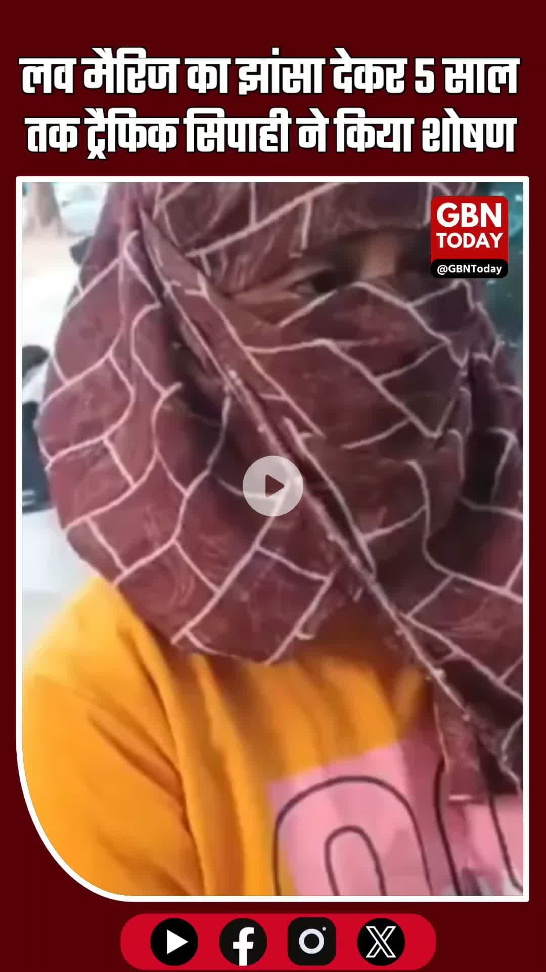 लव मैरिज का झांसा देकर 5 साल तक शोषण, अब शादी से इंकार #Lucknow #UttarPradesh #Aashiana #CrimeNews