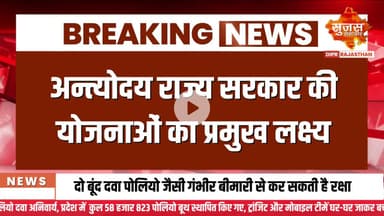 मुख्यमंत्री निवास पर नियमित जनसुनवाई हुई  #sujasbreaking #sujassamachar #diprrajasthan