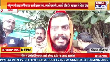 कनीना गोशाला मे गाय को देख खुश नजर आये  सभी गुरु स्वामी  लोगो को गाय सेवा के प्रेरित ! TODAY24 NEWS