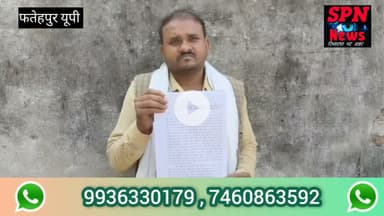 फतेहपुर जिले के विजईपुर विकासखंड में घोटाले का बड़ा मामला आया