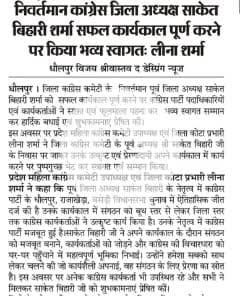 मीडिया कवरेज करने के लिए धन्यवाद