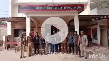 बिधूना: कोतवाली पुलिस ने अलग-अलग गांव में हुई लड़ाई-झगड़े के मामले में 8 लोगों पर शांति भंग की कार्रवाई की