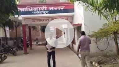 फतेहपुर: राधानगर में दलित छात्र के साथ मारपीट कर छात्र बना रहे वीडियो, DSP से गुहार, पिता ने कहा- दलित होने पर बेटे के साथ मारपीट