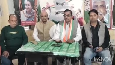 मैनपुरी: मैनपुरी कांग्रेस कार्यालय पर SIR को लेकर प्रदेश महासचिव ने की प्रेस वार्ता, चुनाव आयोग पर लगाए गंभीर आरोप