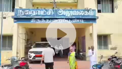 திருத்துறைப்பூண்டி: நகராட்சியில் மாற்றுத்திறனாளிக்கான நியமன உறுப்பினராக ரபீக் அகமது நகர்மன்ற தலைவர் கவிதா பாண்டியன் முன்னிலையில் பதவி ஏற்பு