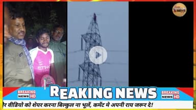 टुंडी थाना अंतर्गत कोहलर पंचायत के खरियोटांड में दिखने मिला हाई वोल्टेज ड्रामा#tundi #dhanbad #news