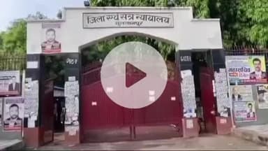 सुल्तानपुर: सुल्तानपुर में अपहरण-रेप दोषी को 10 साल कठोर कारावास और 15 हजार रुपये जुर्माना, सात साल में आया फैसला