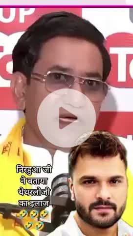 Dinesh Lal Yadav asking to khesari Lal Yadav #bhojpuricinema #biharpolitics