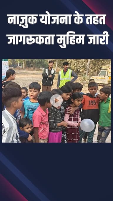 पटेल नगर: कीर्ति नगर: वेस्ट दिल्ली पुलिस ने “नाज़ुक” योजना के तहत चुन्ना भट्टी के बच्चों को सुरक्षा फिल्म दिखाई