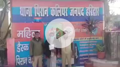 रूड़की: पिरान कलियर से पुलिस ने नशे के एक तस्कर को गिरफ्तार किया, चरस की हुई बरामद