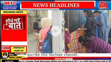 “1 घंटे तक नहीं आई एंबुलेंस… सड़क पर हुआ प्रसव!फतेहपुर में स्वास्थ्य व्यवस्था की बड़ी नाकामी”#NDNEWS