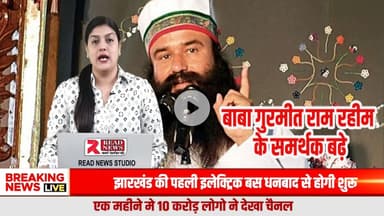 बाबा राम रहीम के समर्थकों की संख्या लगातार बढ़ रही है

#RamRahim, #DeraSachaSauda, #DhanghanSatguruTeraAasra, #RamRahimJ