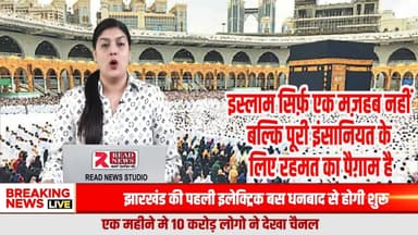 इस्लाम — रहमत, अमन और इंसानियत का पैग़ाम”
#Islam, #Allah, #Muhammad, #ProphetMuhammad, #Quran, #Hadith, #Peace, #Rahmat, #Humanity, #Aman, #Insaf, #IslamicTeachings, #Ummah, #Deen,