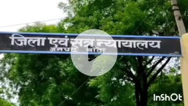 बांदा: चिल्ला क्षेत्र में शराब में जहर मिलाकर हत्या के मामले में अभियुक्त को न्यायालय ने आजीवन कारावास व जुर्माने की सजा सुनाई