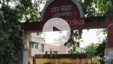 सौर बाज़ार: सौर बाजार पुलिस ने गुप्त सूचना पर चार कारतूस व मैगजीन बरामद किए, दीपक के खिलाफ मामला दर्ज