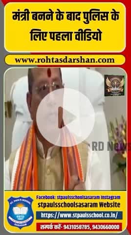 🎬 Vijay Kumar Sinha मंत्री बनने के बाद पुलिस के लिए पहला वीडियो जारी। सुरक्षा व्यवस्था में सुधार का संकेत। #VijayKumarSinha #BiharPolitics #PoliceUpdate