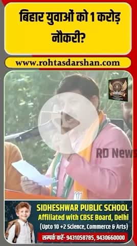 मनोज तिवारी का बड़ा बयान—बिहार के युवाओं के लिए 1 करोड़ नौकरियों की तैयारी। #BreakingNews #ManojTiwari #BiharJobs #1CroreJobs #BiharYouth #Jobs
