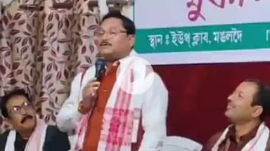 মঙলদৈ ভাগ: মঙ্গলদৈ ইউথ ক্লাৱত অনুস্হিত হোৱা মঙলদৈ ইলেকট্ৰনিক মিডিয়া ফ'ৰামৰ বাৰ্ষিক সাধাৰণ সভাত উপস্থিত সাংসদ দিলীপ শইকীয়া