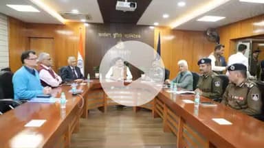 हुज़ूर: मुख्यमंत्री डॉ. मोहन यादव ने पुलिस मुख्यालय में शीर्ष अधिकारियों के साथ बैठक की