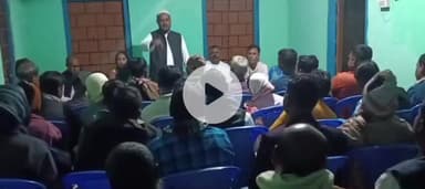 দলগাঁও ভাগ: চক্রাবস্তিত কংগ্ৰেছৰ সাংগঠনিক সভা উপস্থিত প্ৰাক্তন বিধায়ক