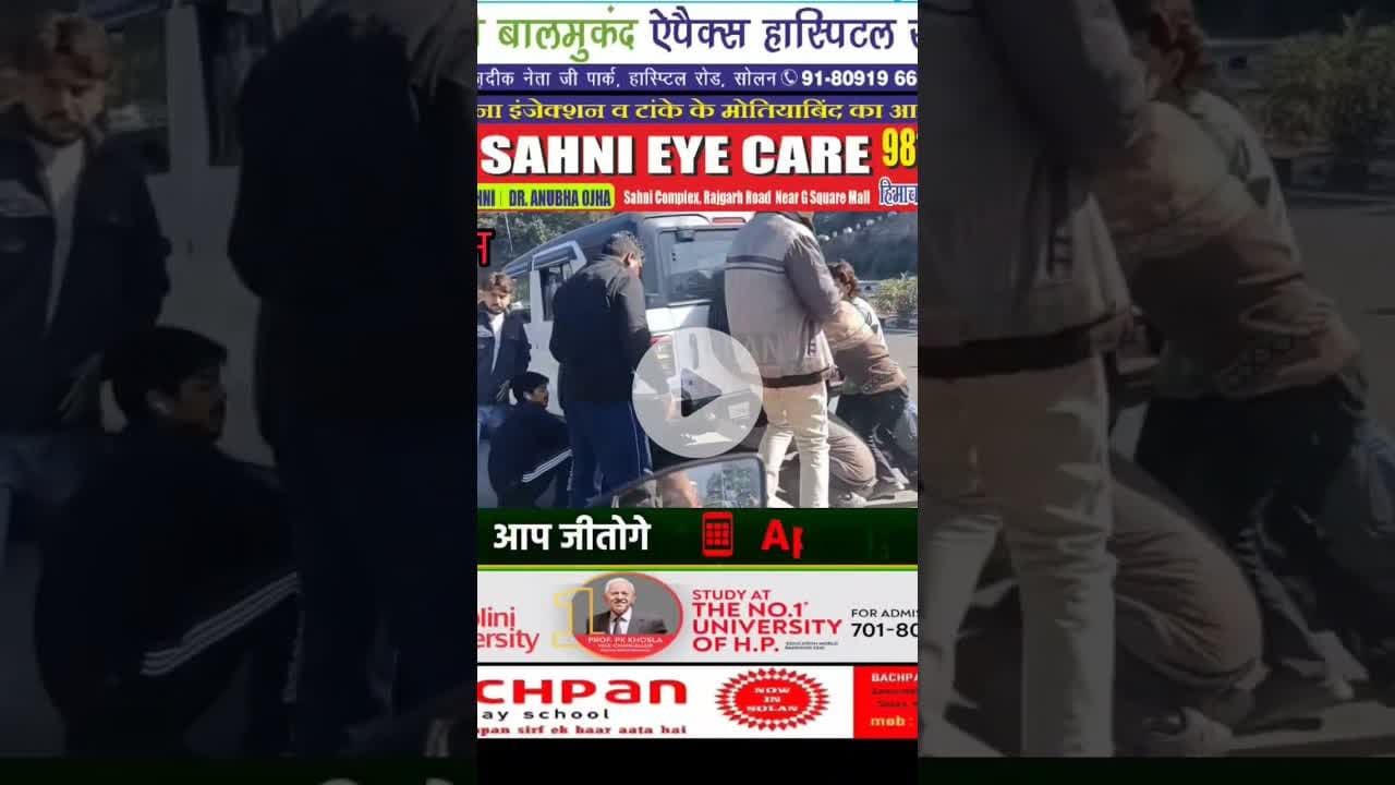 वायरल वीडियो #कालका-#शिमला NH पर टला बड़ा हादसा: डिवाइडर से टकराई गाड़ी, लापरवाही और तेज रफ्तार ..