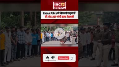 Raipur Police ने निकाली चाकूबाजों की परेड! ASP ने दी सख्त चेतावनी | Raipur Police News