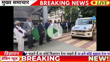 राष्ट्रीय लोक अदालत के प्रचार वाहन को हरी झंड़ी दिखाए- जिला जज ने किया रवाना