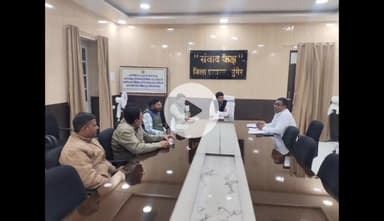 मुंगेर: कोशी स्नातक क्षेत्र की निर्वाचक सूची प्रकाशन को लेकर डीएम ने सभी दलों के जिला अध्यक्षों के साथ की बैठक