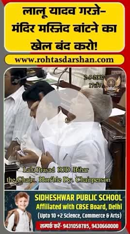 लालू यादव बोले—“मंदिर-मस्जिद बांटने का खेल छोड़ो!” #BreakingNews #LaluYadav #BiharNews #MandirMasjidIssue #PoliticalUpdate #RJD