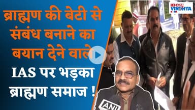 IAS Santosh Verma मुश्किल में,ब्राह्मण संगठनों ने खोल दिया मोर्चा ! | Sidhi News