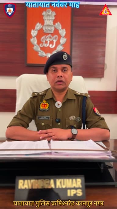 कानपुर: यातायात माह के अवसर पर पुलिस उपायुक्त यातायात रवीन्द्र कुमार ने कानपुर वासियों से की अपील