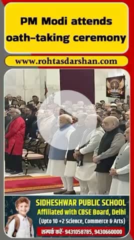 PM Modi ने राष्ट्रपति भवन में Justice Surya Kant के CJI के रूप में शपथ ग्रहण समारोह में हिस्सा लिया। #BreakingNews #CJI #JusticeSuryaKant #PMModi