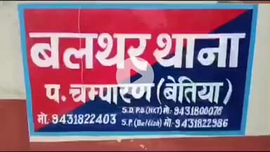 सिकटा: माजरपुल पर अनियंत्रित होकर एक बाइक सवार गिरा, घायल