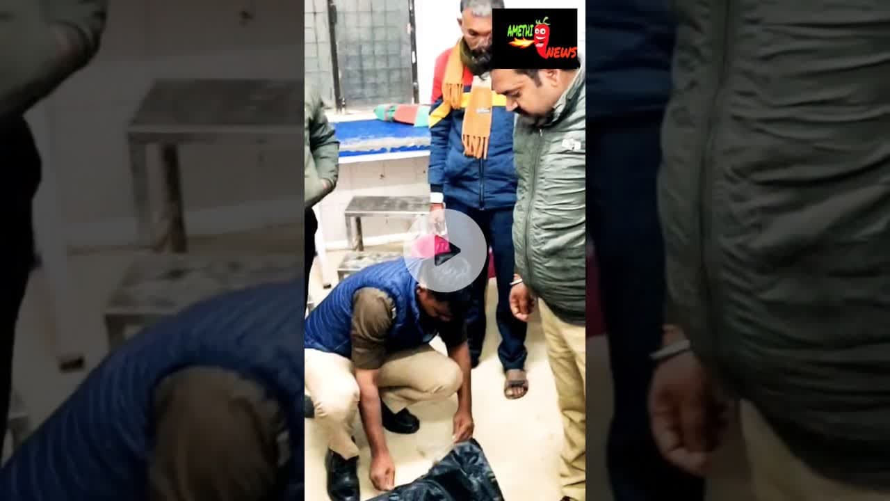 दूध देकर घर लौट रहे युवक की हार्ट अटैक से मौत #shorts #newsshorts #amethi #amethinews #amethipolice