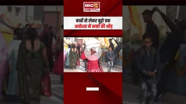 बच्चों से लेकर बूढ़ो तक अयोध्या में भक्तों की भीड़ | Ram Mandir Flag Hoisting | PM Modi in Ayodhya