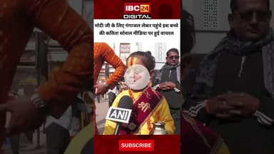 PM Modi के लिए गंगाजल लेकर पहुंचे इस बच्चे की कविता सोशल मीडिया पर हुई वायरल |Ram Mandir Dhwajarohan