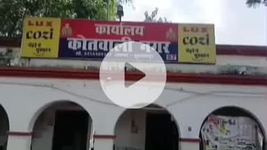 सुल्तानपुर: कोतवाली नगर में पुरानी रंजिश के चलते सगे भाइयों ने अपने ही भाई को पीटा, मुकदमा दर्ज