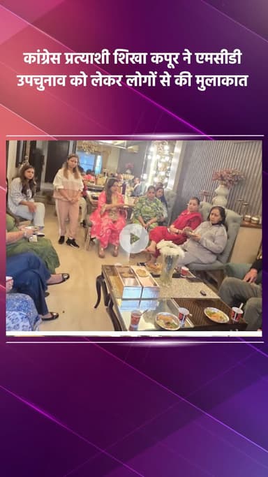 साकेत: कांग्रेस प्रत्याशी शिखा कपूर ने एमसीडी उपचुनाव के लिए लोगों से की मुलाकात