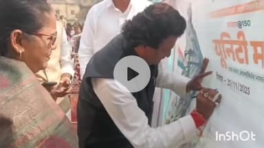 मुंगेर: सरदार वल्लभभाई पटेल की 150वीं जयंती पर विधायक और मेयर ने एनएसएस स्वयंसेविकाओं को टी-शर्ट दिए