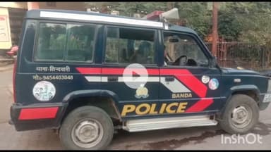 बांदा: तिंदवारी थाने की पुलिस ने फर्जी जमानत लेने वाले 6 लोगों के खिलाफ दर्ज किया मामला, ASP ने दी जानकारी