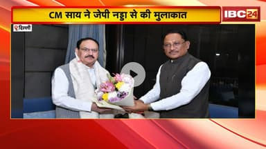 CM Vishnu Deo Sai ने JP Nadda से की मुलाकात। अत्याधुनिक चिकित्सा सेवाओं के विस्तार पर की चर्चा
