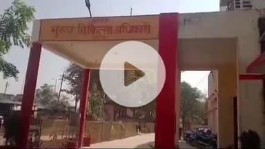 सुल्तानपुर: सुल्तानपुर में पुरुष नसबंदी पखवाड़ा शुरू, 4 दिसंबर तक चलेगा अभियान, आयोजन दो चरणों में होगा